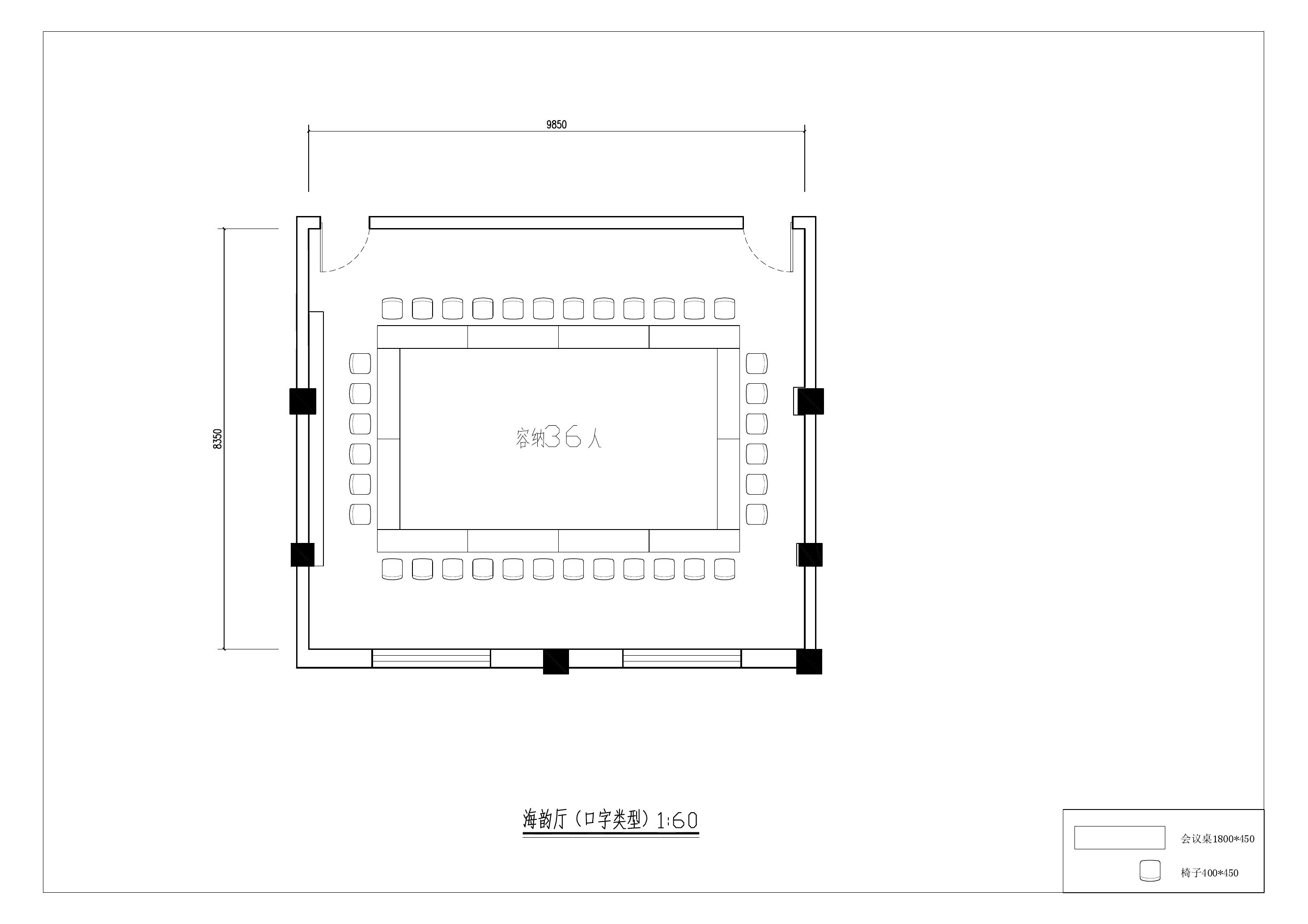 海韵厅口字平面布置图_modified.jpg