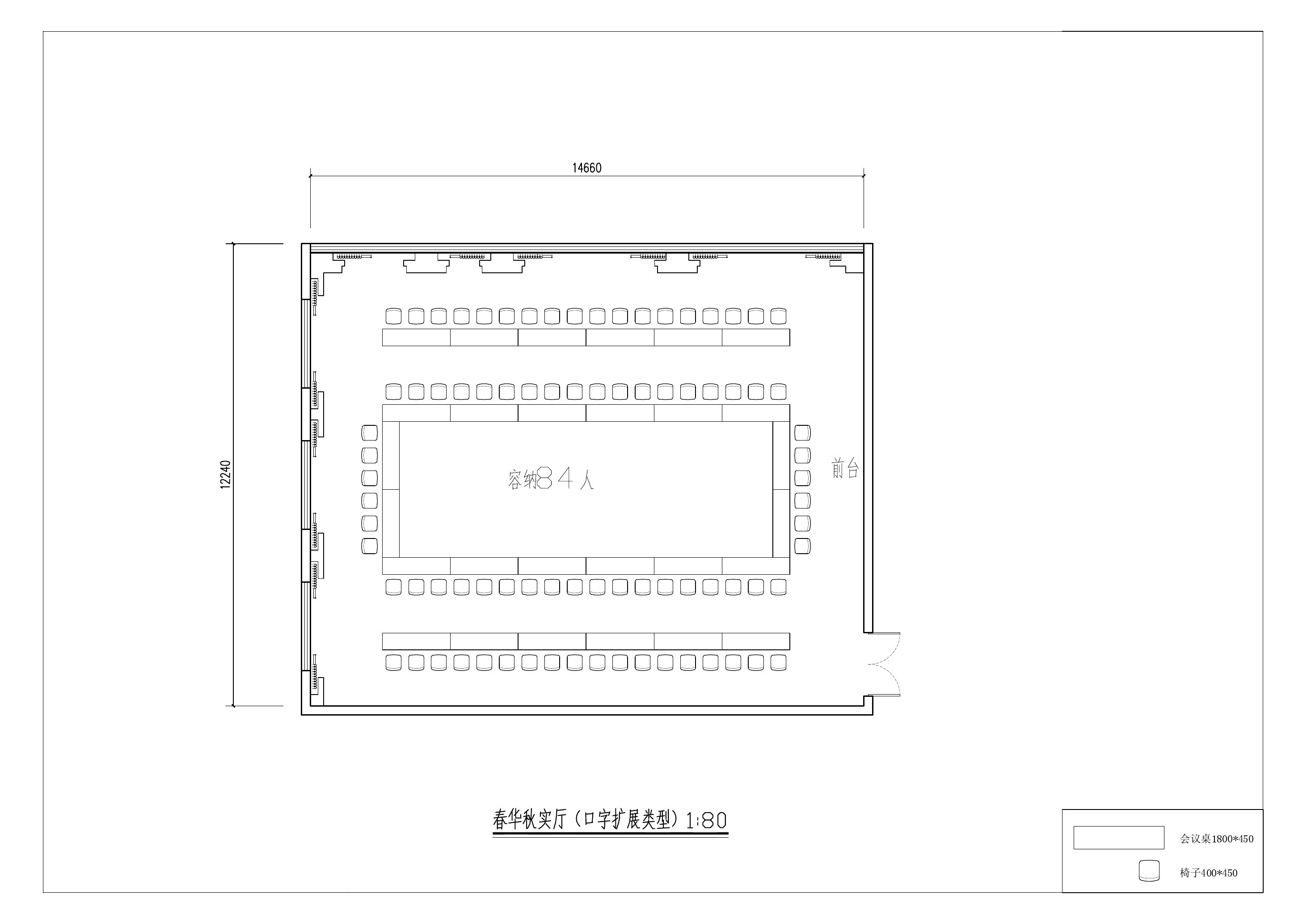 春华秋实厅口子扩展平面布置图_modified.jpg