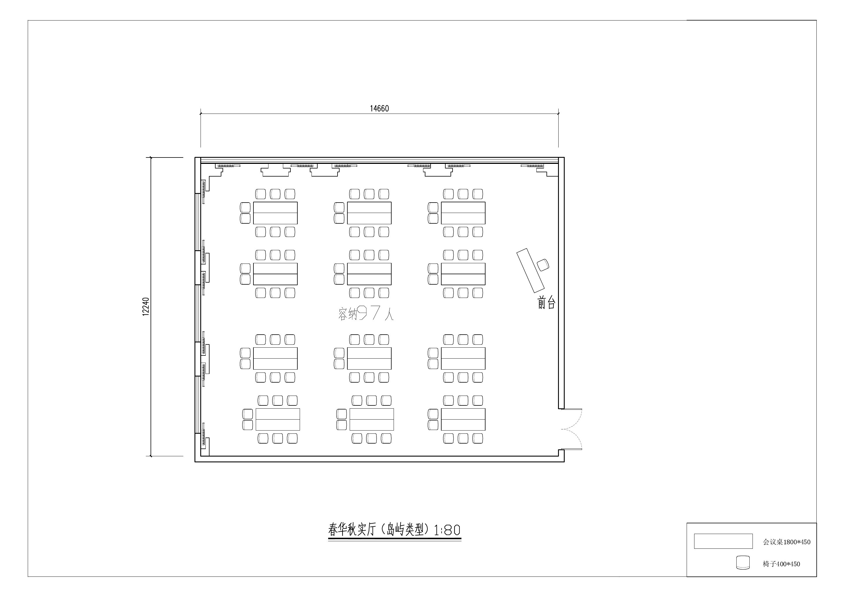 春华秋实厅岛屿平面布置图2_modified.jpg