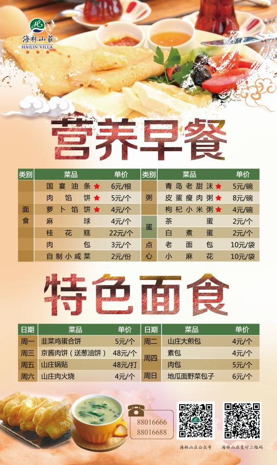 外卖2.png
