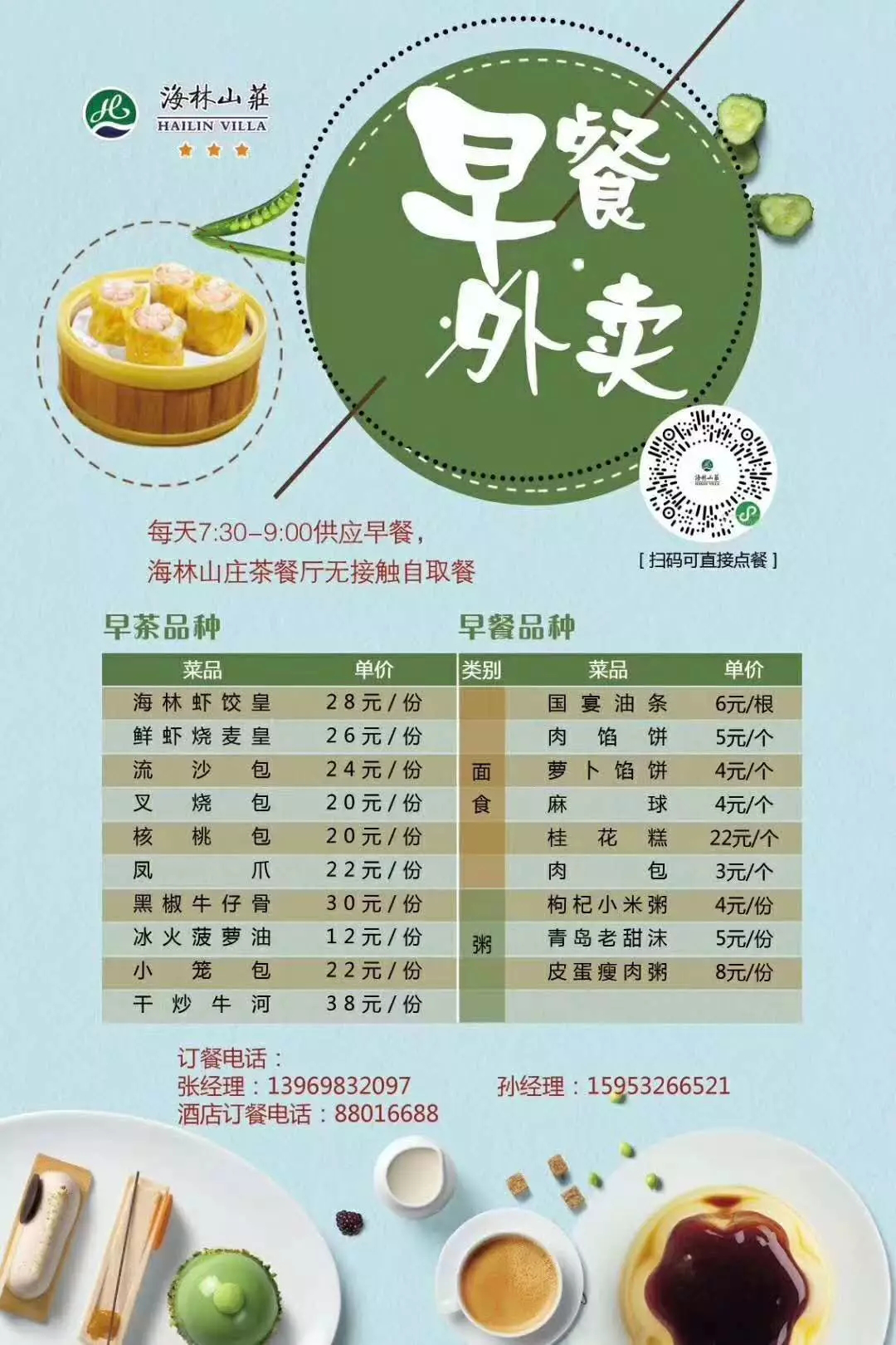 外卖4.png