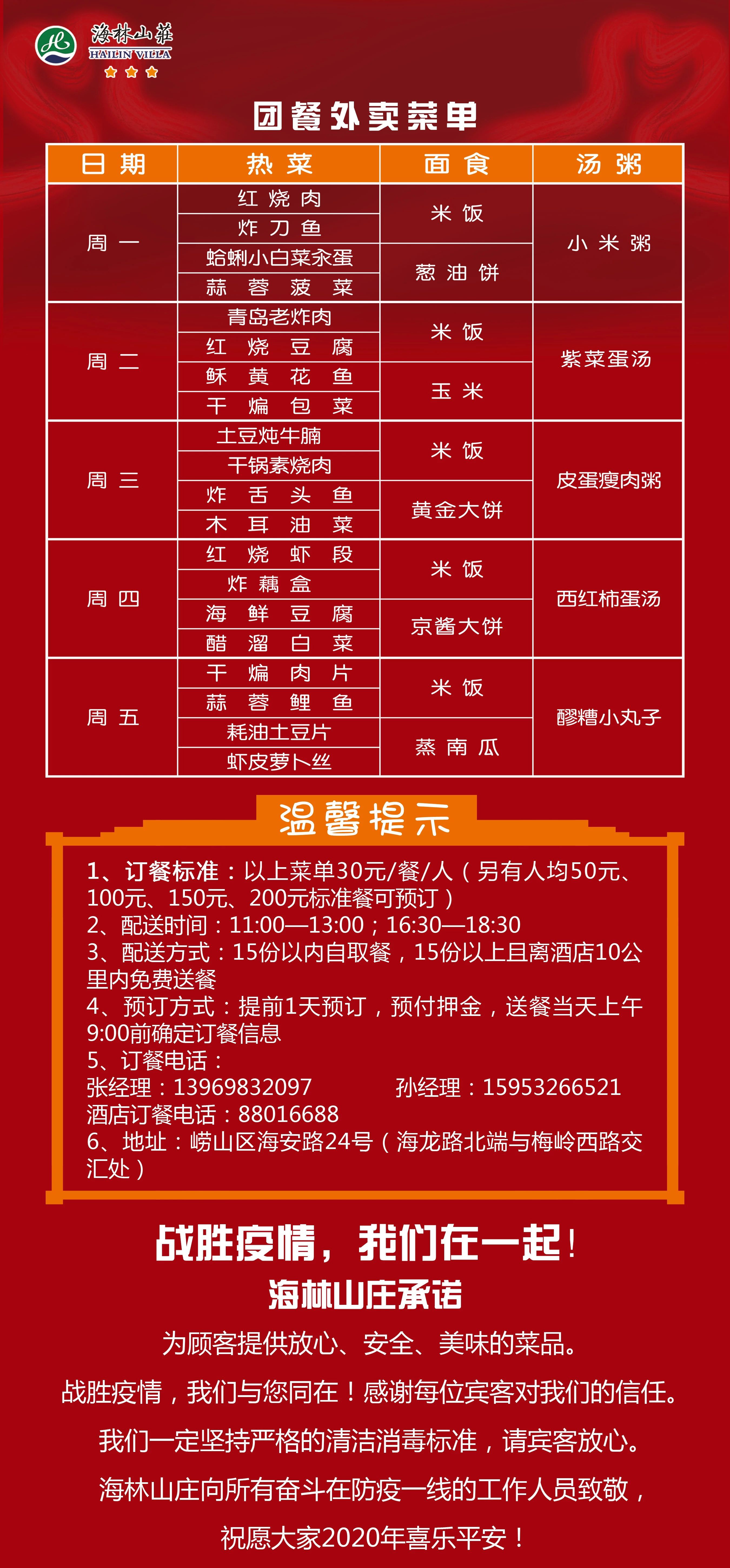 团餐4.png 团餐4.png