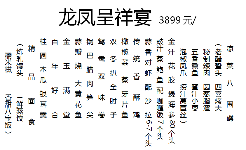 龙凤呈祥3899.png 龙凤呈祥3899.png
